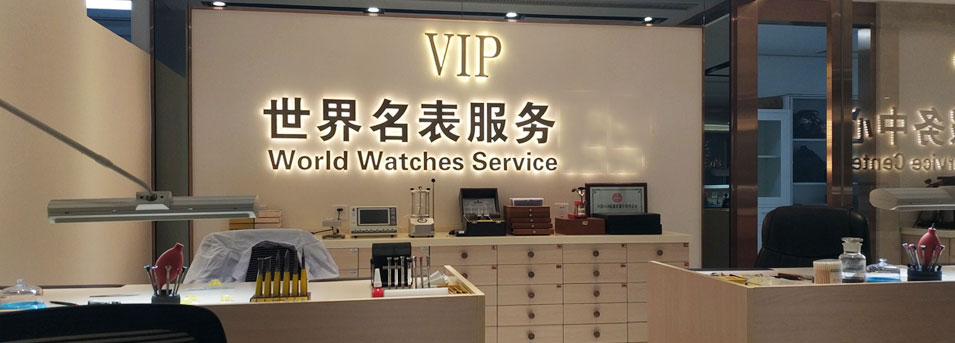 爱彼上海售后维修中心服务