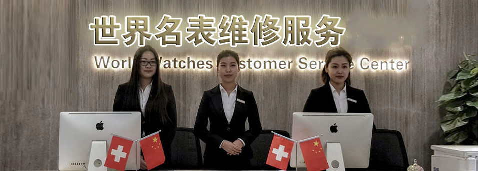 上海爱彼售后维修中心